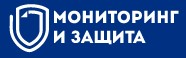 Мониторинг и Защита